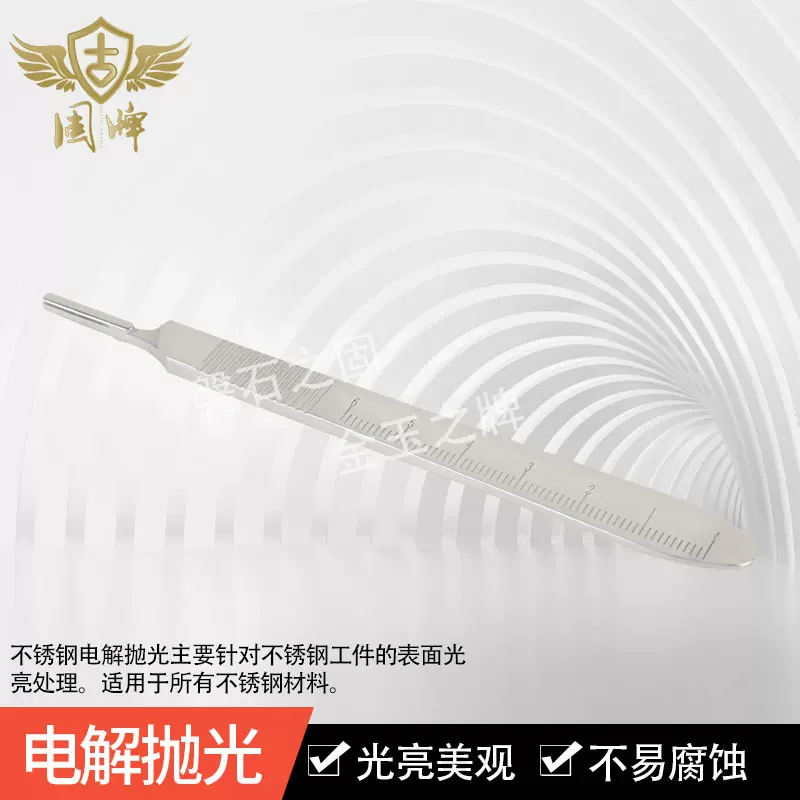 厂家哑光不锈钢电解抛光喷砂抛丸镜面机械五金加工表面处理