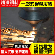 304不锈钢钣金加工中厚板割圆割201/316L不锈钢板材激光切割加工