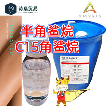 C15�����������NeossanceHemisqualaneCN���������ֲ��������