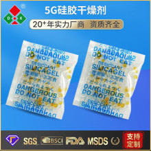 【鼎兴】DX 橙色指示5g克干燥剂 变色透明硅胶防潮剂干燥剂