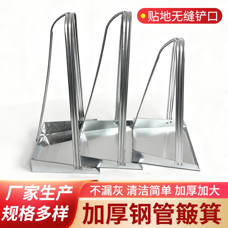 加厚钢管簸箕扫把家用加厚大号铁皮垃圾铲老式手提铁皮簸箕批发