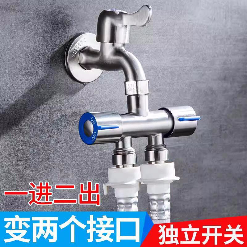 Triangle valve one-in-two-outlet three-way valve double washing machine faucet one-in-two connector 4-point toilet switch