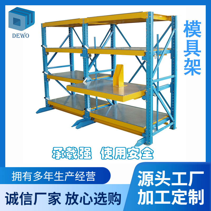 宁波厂家带自锁装置重型模具架抽屉式模具货架