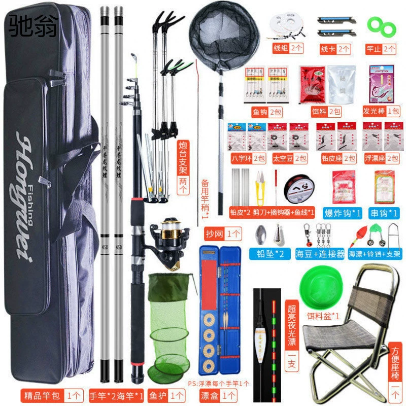 Набор рыболовных снастей, комбинированные принадлежности, удочка, полный набор, набор удочек, аксессуары для морской удочки для начинающих, ручная удочка