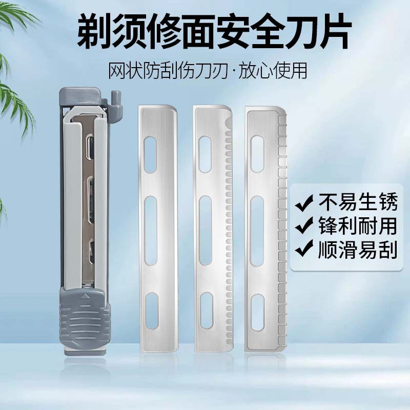 Feather Anti-Scratch Face-Shaping Blade, Eyebrow-Shaping Blade, Razor Blade, Shaving Knife, Can Be Used for Shaving and Beauty All over the Body