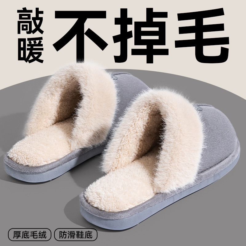 静音棉拖鞋女款秋冬季2025新款室内居家无声防滑保暖毛绒拖鞋男士|undefined