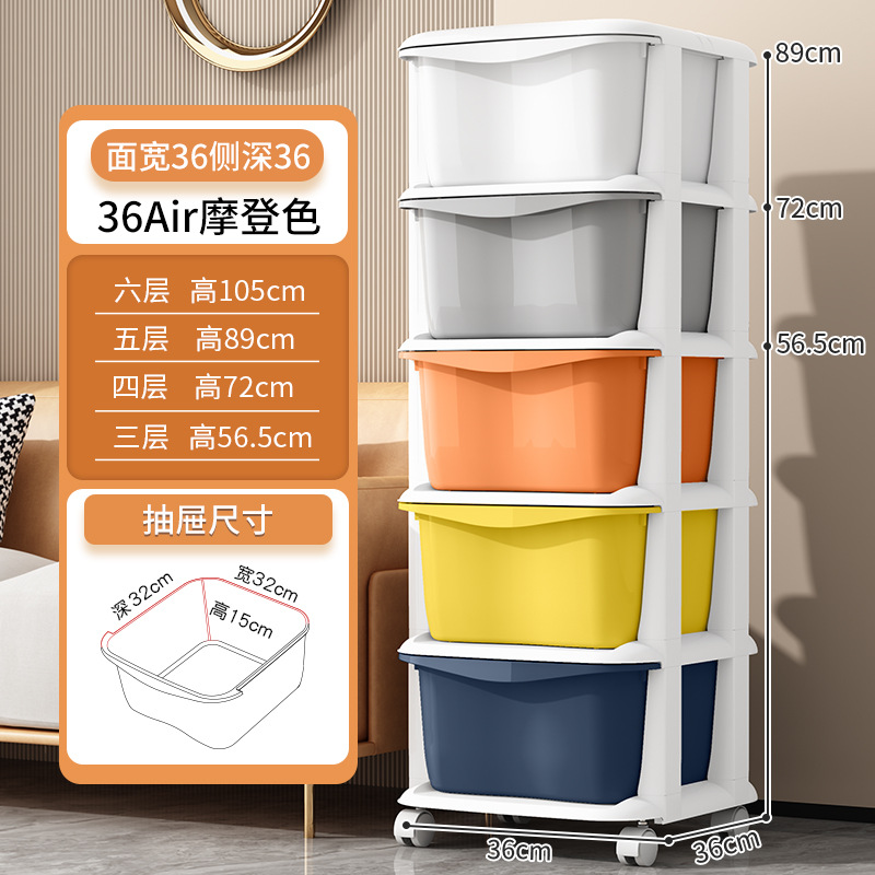 プラスチック引き出し式多層収納棚家庭用タンス玩具整理箱寝室五斗棚物置棚