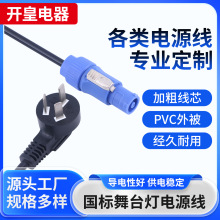 國標舞台燈電源線品字尾純銅電腦主機顯示器三孔3芯國標電源線