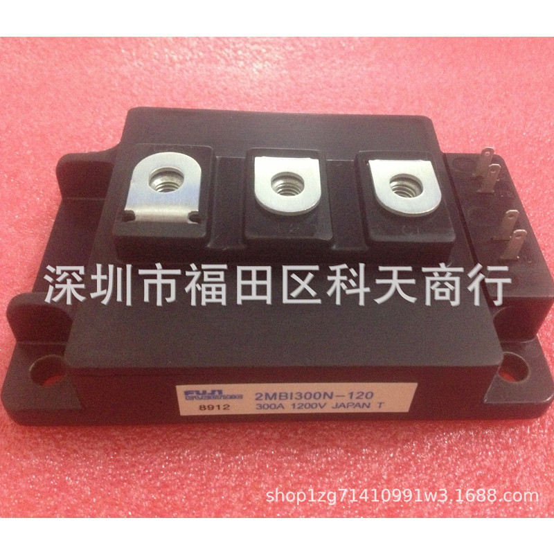 全新 2MBI300N-120 300A 1200V 现货 模块 MODULE 需要可进店咨询