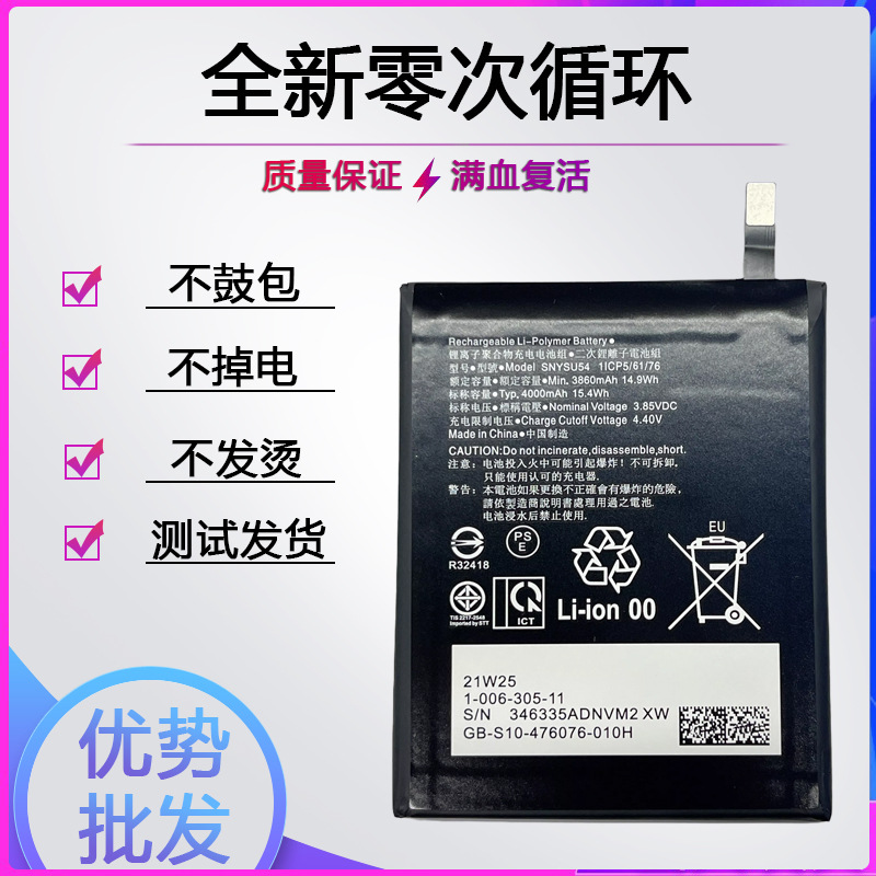 Applicable to Sony Sony Xperia X1II Xperia Pro/5/5II mobile phone…