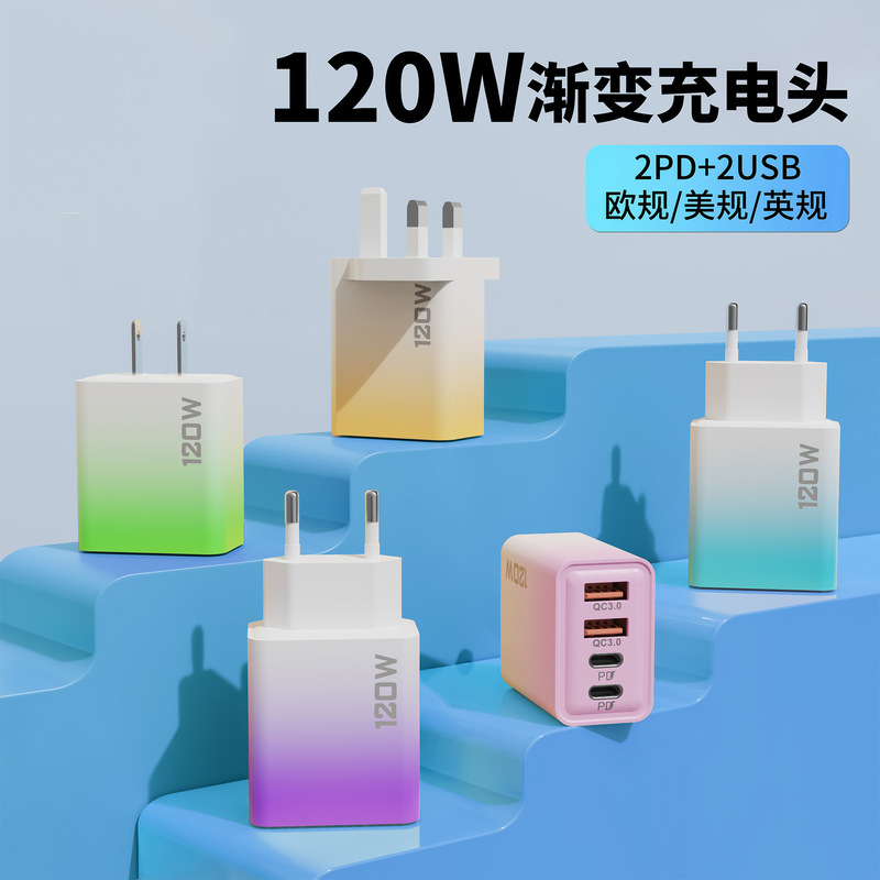 Cross-Border Pd120W Gradient Charger Dual USB + Dual Type-C Multi-Port Smart Charging Head 5V2A Power Adapter Cross-Border Pd120W Gradient Charger Dual USB + Dual Type-C Multi-Port Smart Charging Head 5V2A Power Adapter