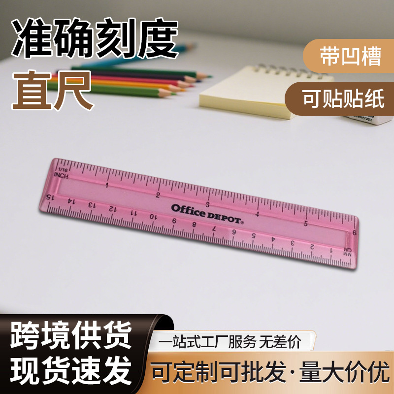 15cm透明塑料直尺卡通贴纸凹槽文具尺子学生绘图设计测量长度绘制|undefined