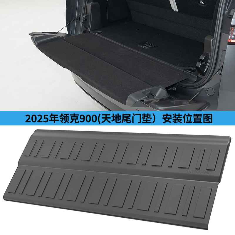 适用领克900后备箱垫专用汽车tpe尾箱垫子装饰|undefined