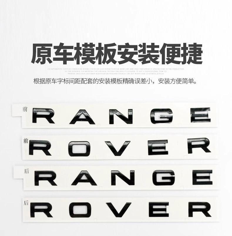 Land Rover Range Rover car emblem, RANGE ROVER hood emblem, Range Rover Sport front and rear solid English lettering