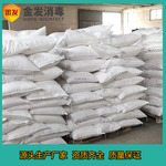 固体次钠 成品粉现货工业级次钠70% 消毒杀菌 灭藻剂批发除菌粉末