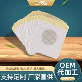 保健护具;保健器具配件;一次性吸汗贴
