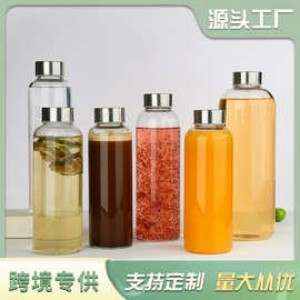厂家批發高硼硅玻璃瓶专用便携水瓶不锈钢盖玻璃冲泡瓶透明饮料瓶