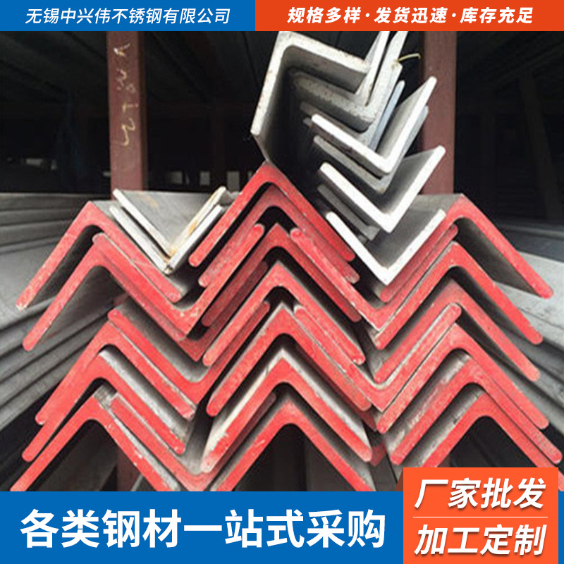 厂家批发搭梯角钢 304角钢 梯角钢 304角钢