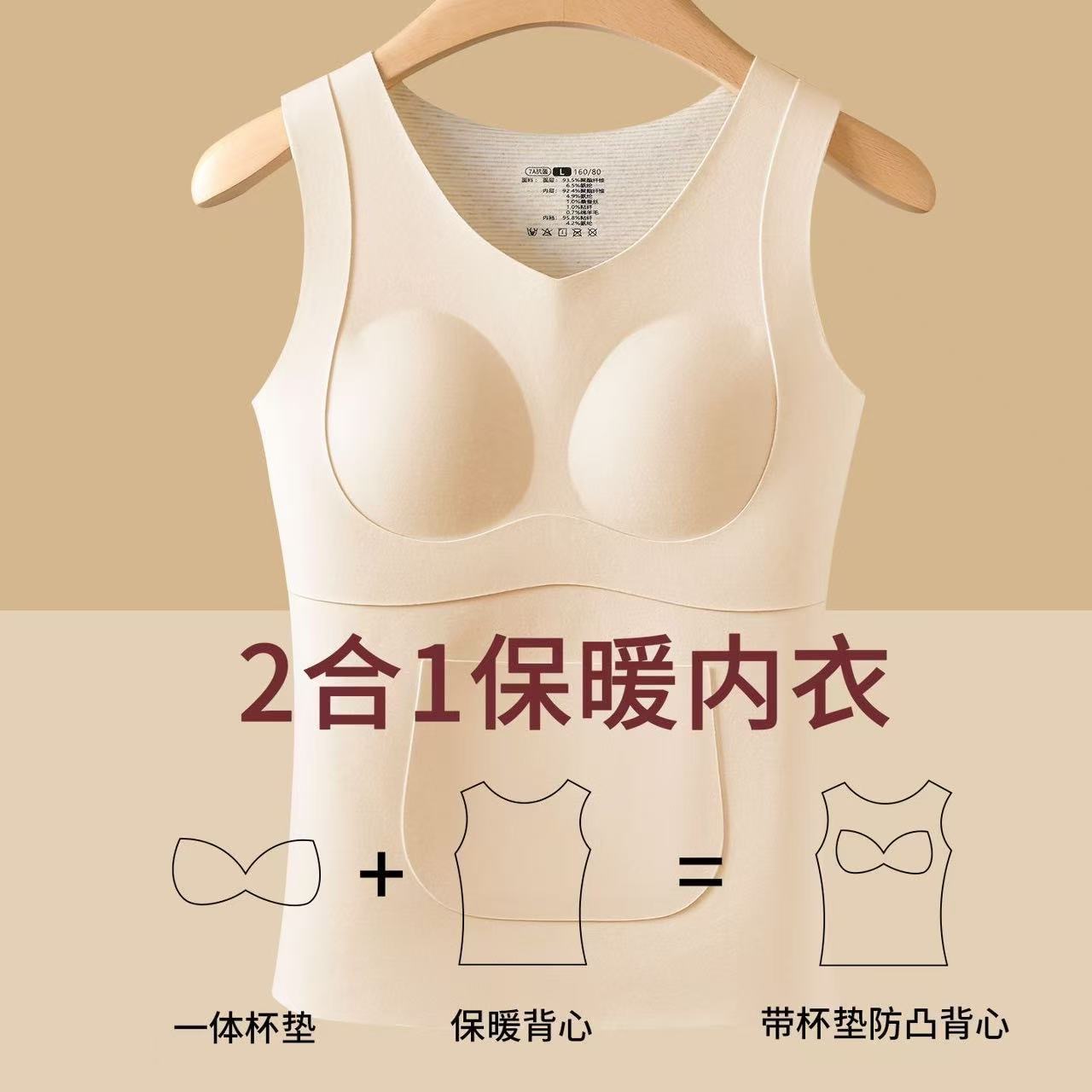 Innerwear