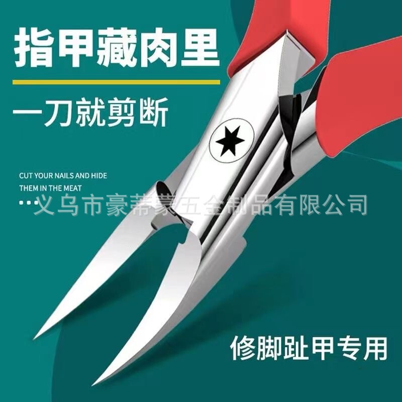 Nail Scissors Nail Groove Special Nail Clipper Set Hawkbill Pliers Nail Clipper Scissors Pedicure Artifact Manicure Tool Nail Scissors Nail Groove Special Nail Clipper Set Hawkbill Pliers Nail Clipper Scissors Pedicure Artifact Manicure Tool