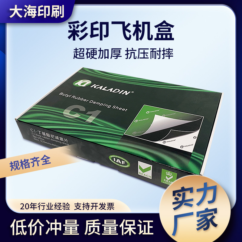 厂家批发印刷手提彩色飞机盒加厚复印纸瓦楞彩盒大号彩印飞机盒