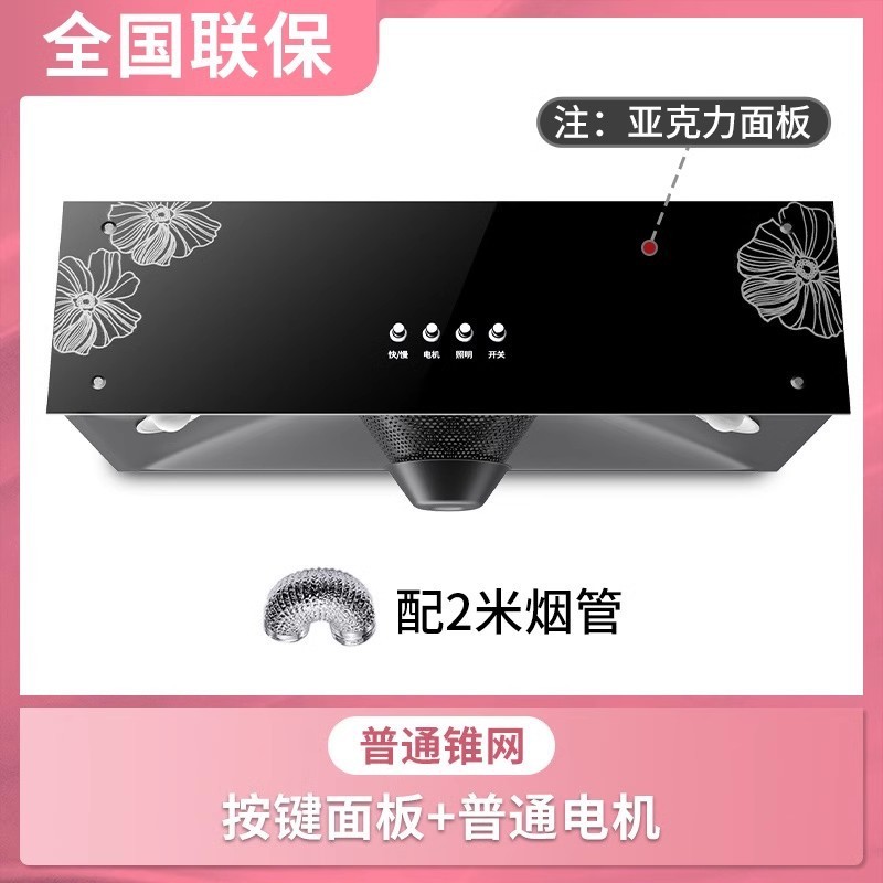 惠普好太太大吸力抽油烟机家用厨房出中式小型老式欧式顶吸油烟机|undefined