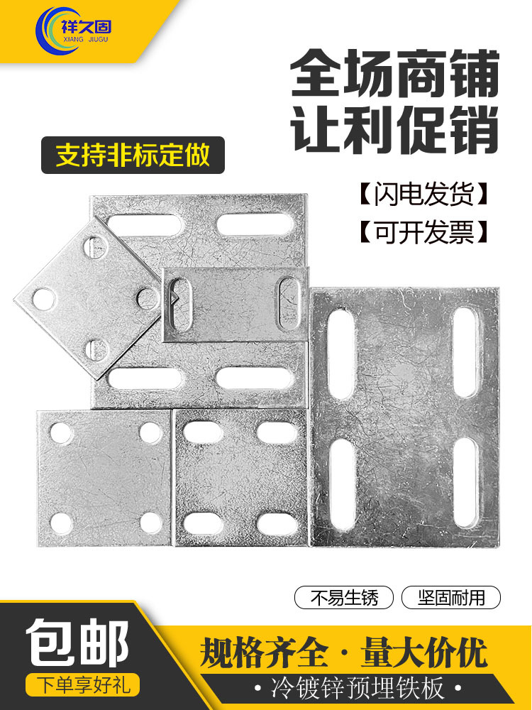 镀锌预埋件铁板钢板幕墙钢构底座连接件方圆板开孔可立等可取