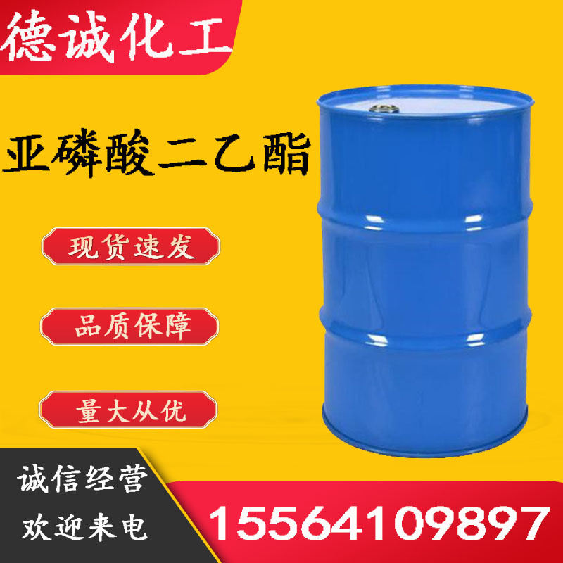 现货销售亚磷酸二乙酯CAS: 762-04-9量大从优 亚磷酸二乙酯|ru