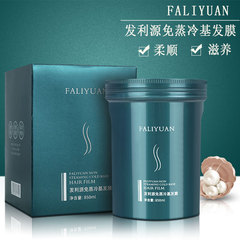 髮廊冷基發膜免蒸修護燙染乾枯頭髮護髮素補水營養柔順絲滑倒膜