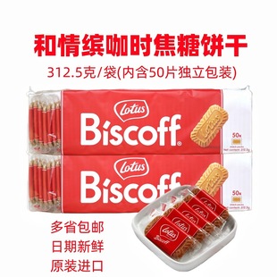 �F؛�����rlotus���齹���312.5g����С��50Ƭ�b ϲ����b�