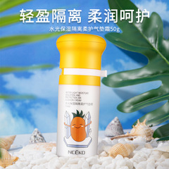 麗顏世家氣墊防護霜水潤提亮均衡隔離遮瑕戶外保濕清爽不油膩廠家