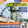 刀片不锈钢刺丝