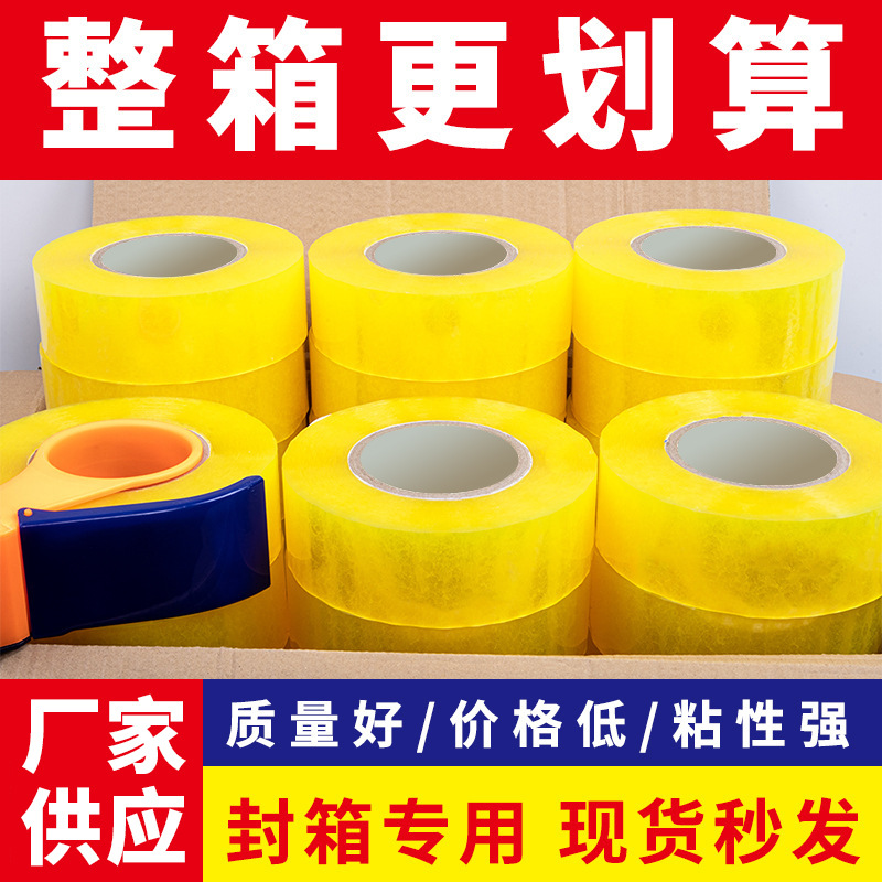 투명한 노란색 [64롤 한 상자] 단일 롤 폭 4.2 두께 1.9