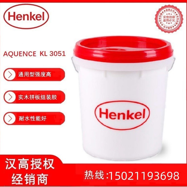 汉高地板贴合胶KL3051 木皮贴板胶KL3051 衣橱门板贴胶 加厚胶