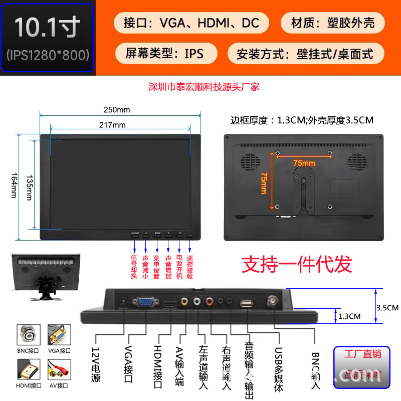 산업용 HD 10.1 인치 모니터 모니터 컴퓨터 모니터 10 인치 모니터 현미경 모니터