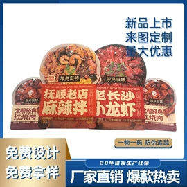 塑料食品袋;烫印膜;复合包装制品