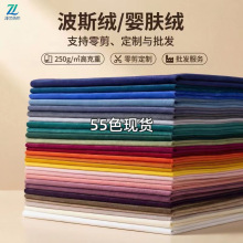 250g��˹�� ɳ���������� ë����߱���ר�ò��� �޲�����ֱ��