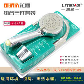 高档淋浴花洒套装多功能可拆洗喷头软管套装吸塑花洒组合三件套装