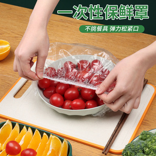 Household Disposable Refrigerator Anti-string Flavor Elastomer Bowl Cover Shower Cap Food Cover Cover Bowl Size Universal Preservation Film