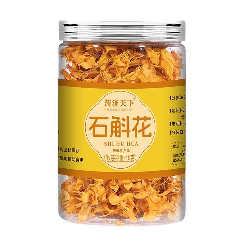 石花缶10g霍山石花乾花茶楓斗鮮条季養生花茶代件|undefined