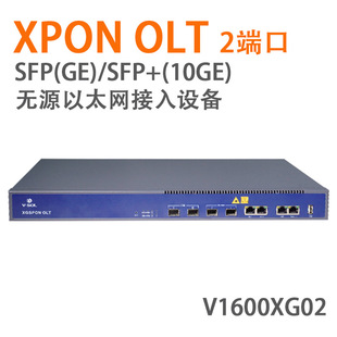 V1600XG02 optical fiber switching equipment intelligent terminal 2 GPON/XG/XGS-PON OLT-10G single power