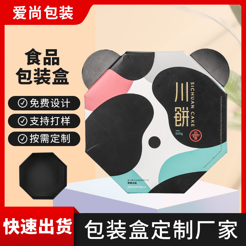 异形天地盖白卡盒创意包装盒点心印刷彩盒厂家创意手绘