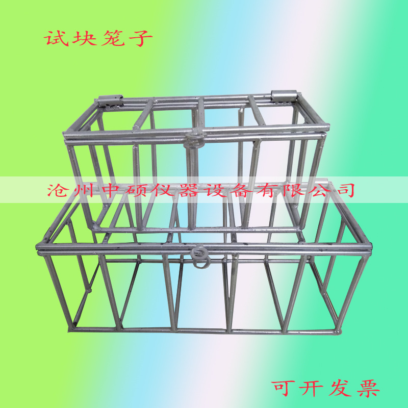 同条件养护试块笼子混凝土试块养护笼子100方150方 试块笼子