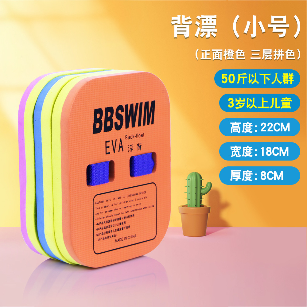 8006XY-BB small back "orange]