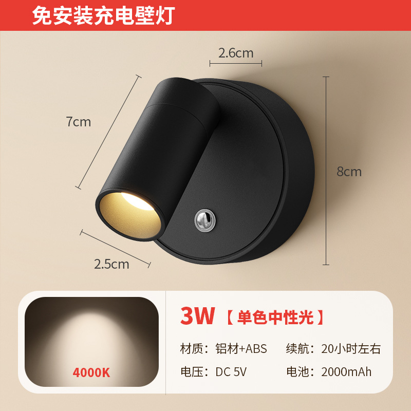 Lámpara de pared recargable sin cableado inalámbrica luz de absorción magnética sin cableado dormitorio luz de lectura de cabecera fotografía de atmósfera luz de pared