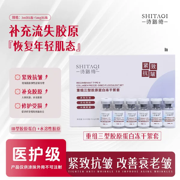Specialized in Professional-Grade Medical Use, Type Iii Collagen Blue Copper Peptide Freeze-Dried Anti-Wrinkle Repair Powder White Beauty Set