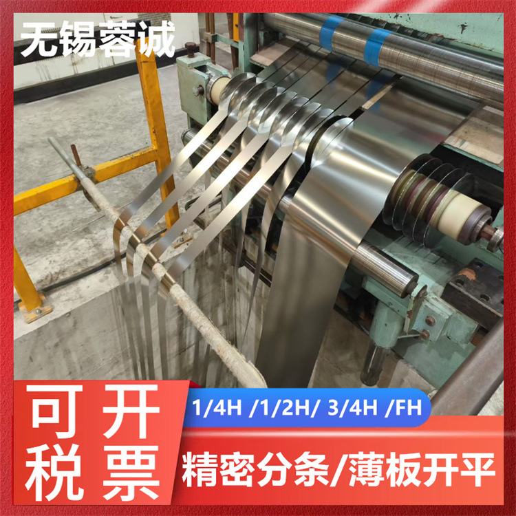 inconel718高温合金钢带,GH4169镍基合金钢片合金带材 625精密带