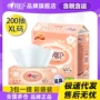 心相印代发原生大码卫生纸