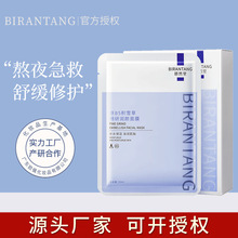 巴宝格原B5积雪草面膜补水保湿熬夜修护提亮精华面膜批发护肤品
