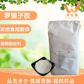 食品级罗望子胶多糖胶固体饮料糕点冰淇淋增稠使用胶体胶高粘度